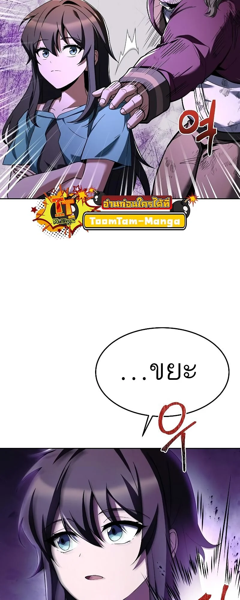 A Wizard’s Restaurant ตอนที่ 29 page 54