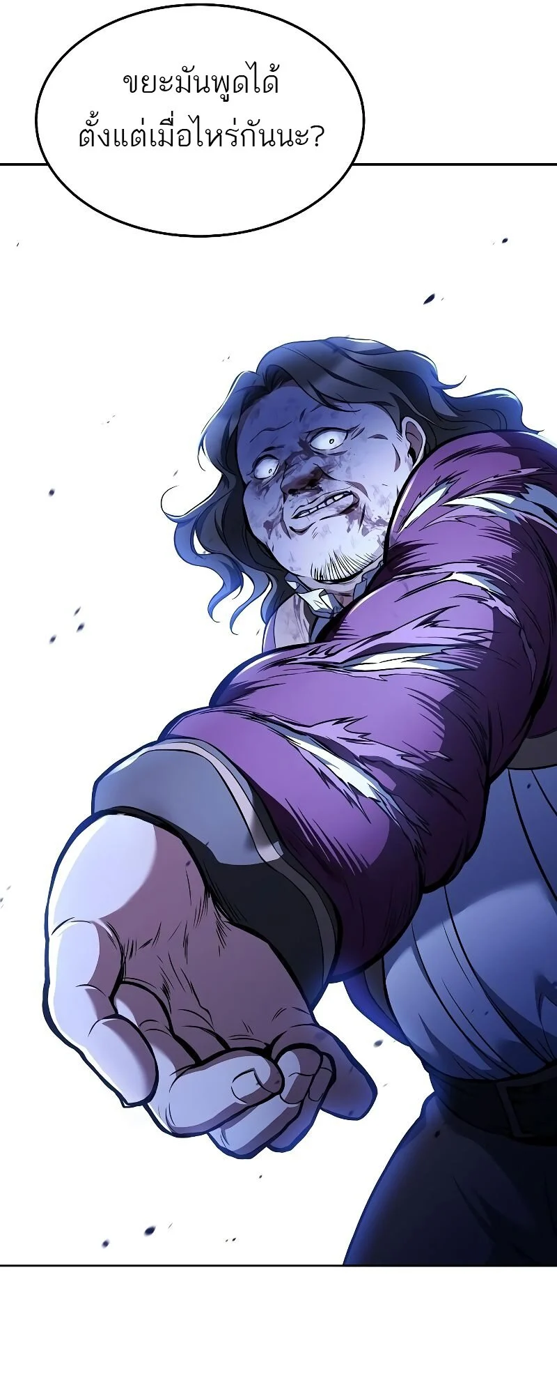 A Wizard’s Restaurant ตอนที่ 29 page 56