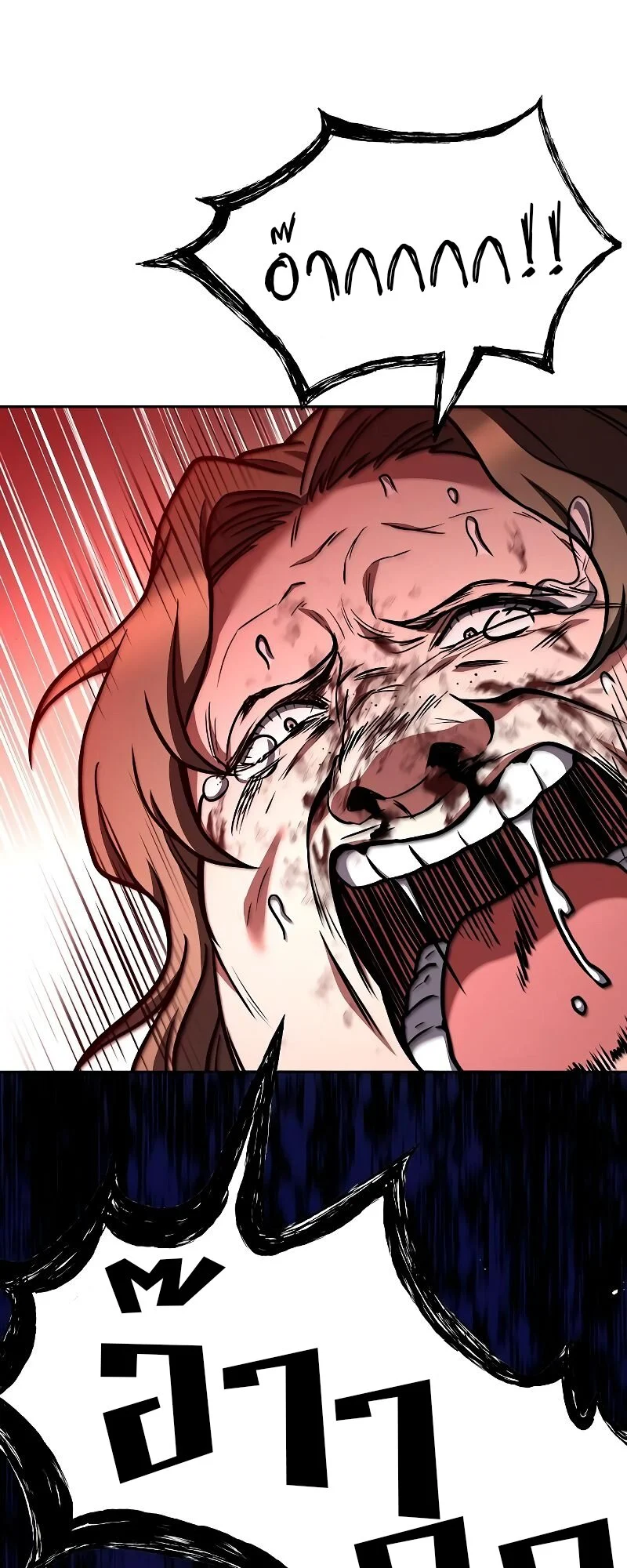 A Wizard’s Restaurant ตอนที่ 29 page 57