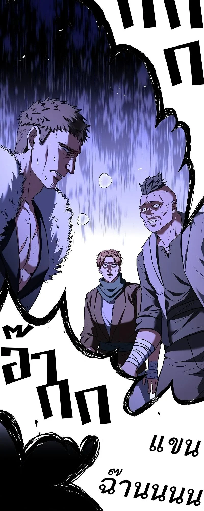 A Wizard’s Restaurant ตอนที่ 29 page 58