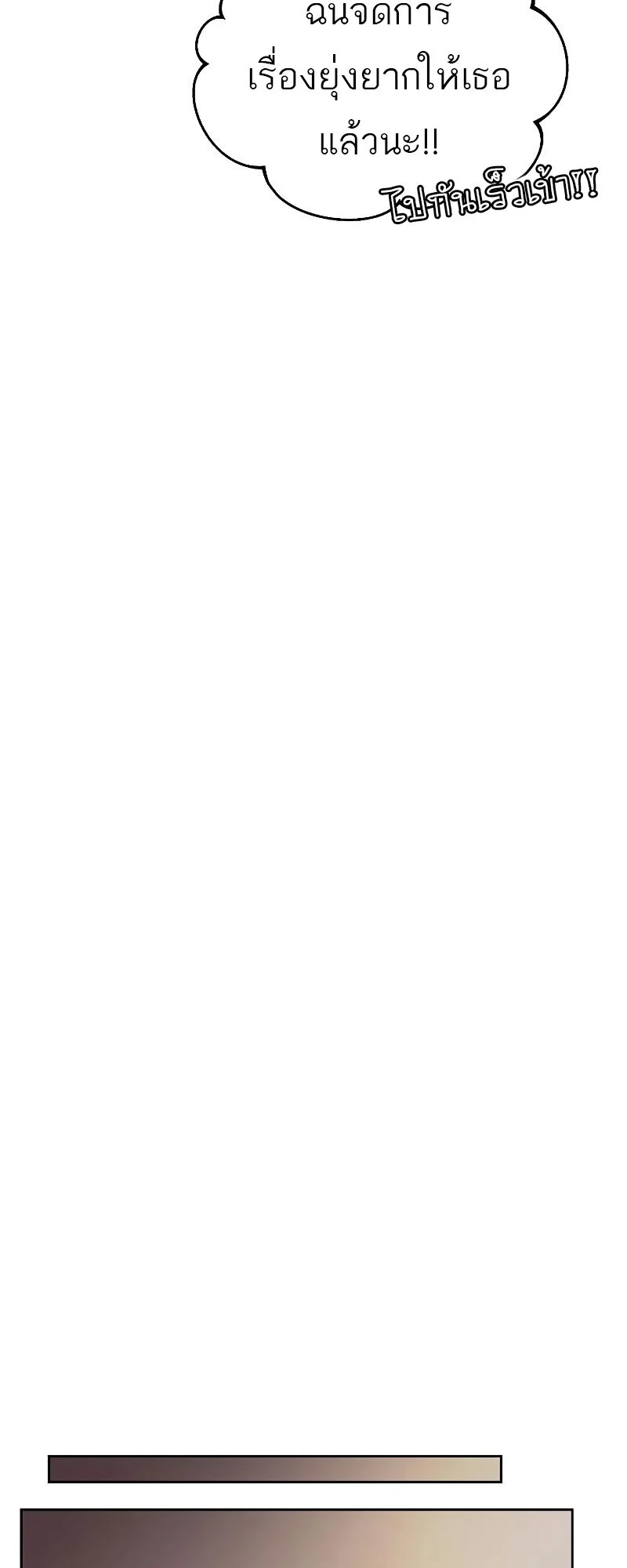 A Wizard’s Restaurant ตอนที่ 29 page 60