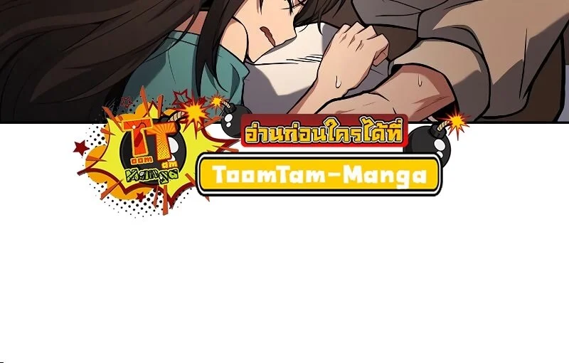 A Wizard’s Restaurant ตอนที่ 29 page 63