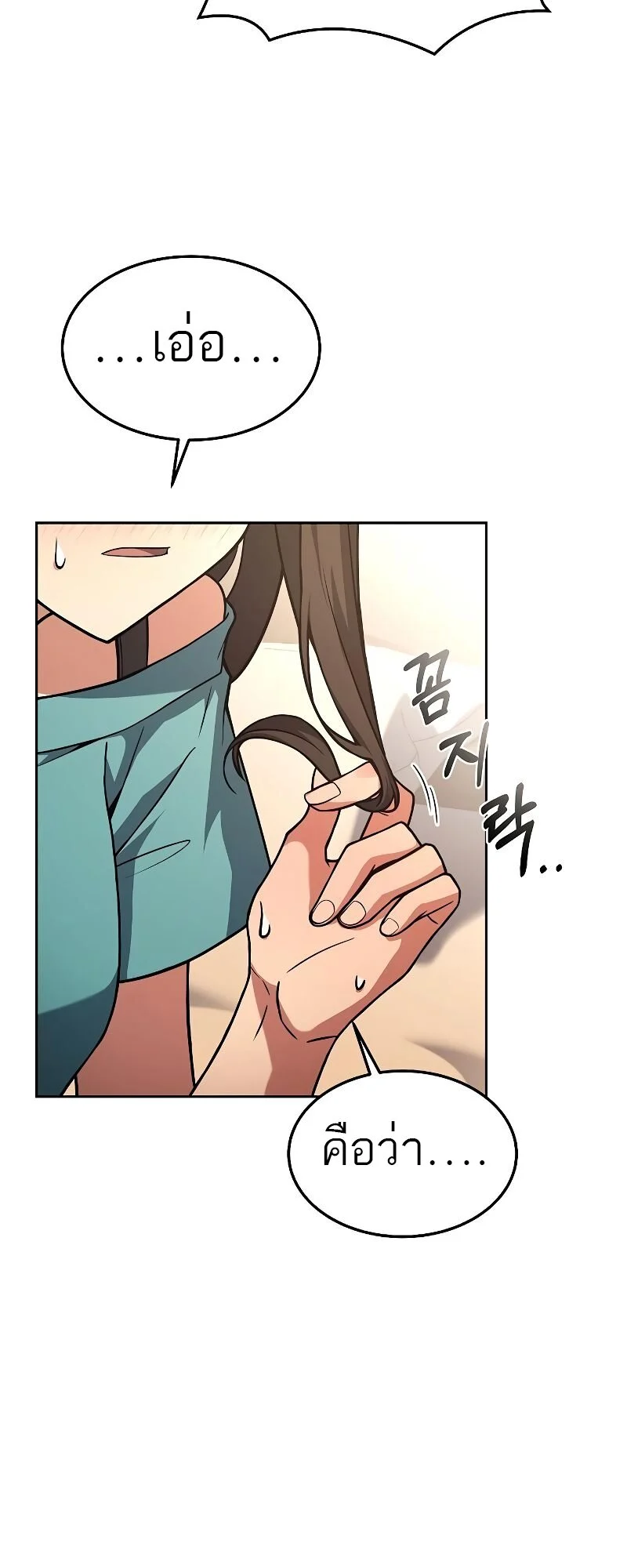 A Wizard’s Restaurant ตอนที่ 29 page 66