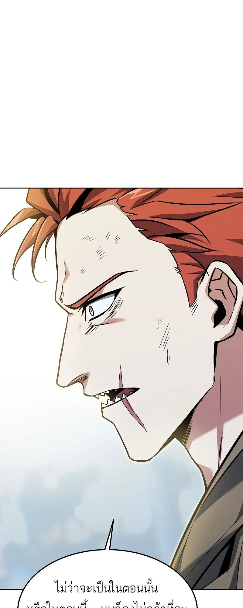 A Wizard’s Restaurant ตอนที่ 29 page 77