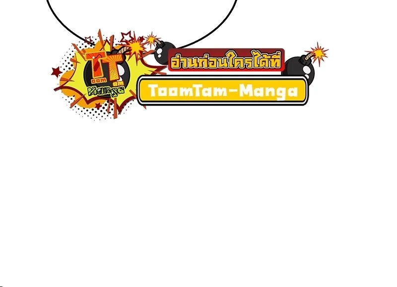 A Wizard’s Restaurant ตอนที่ 29 page 79