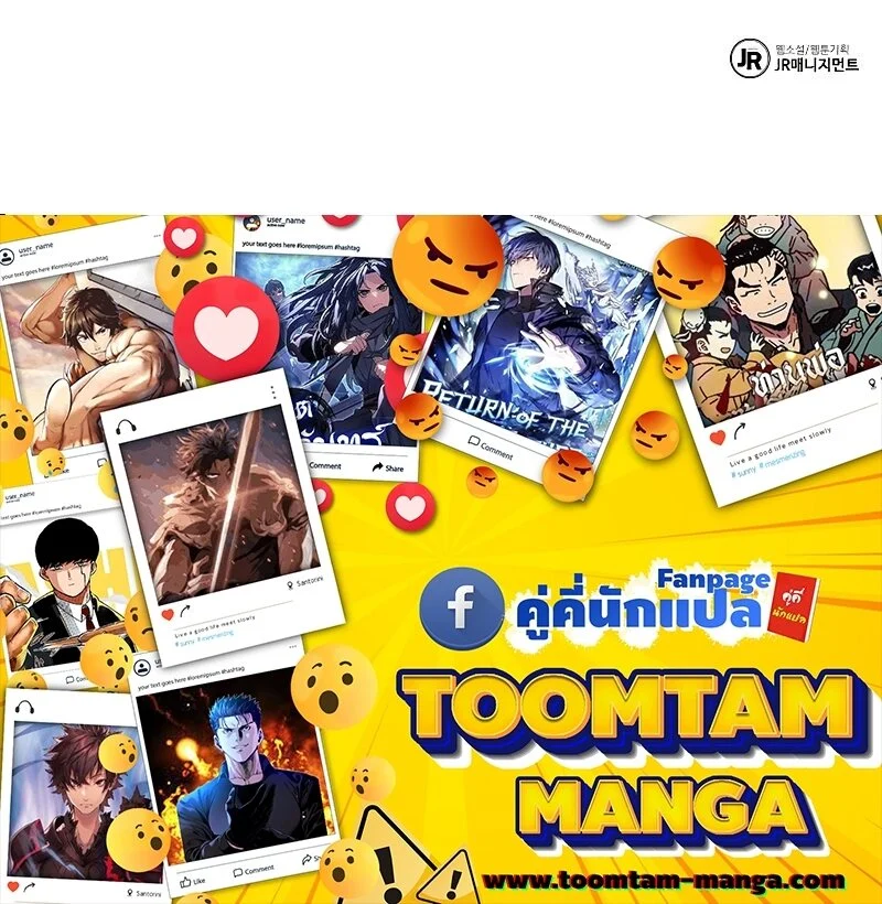 A Wizard’s Restaurant ตอนที่ 29 page 86