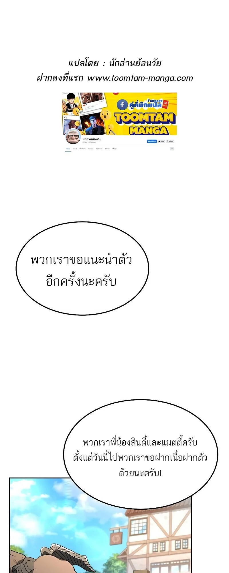 A Wizard’s Restaurant ตอนที่ 30 page 0