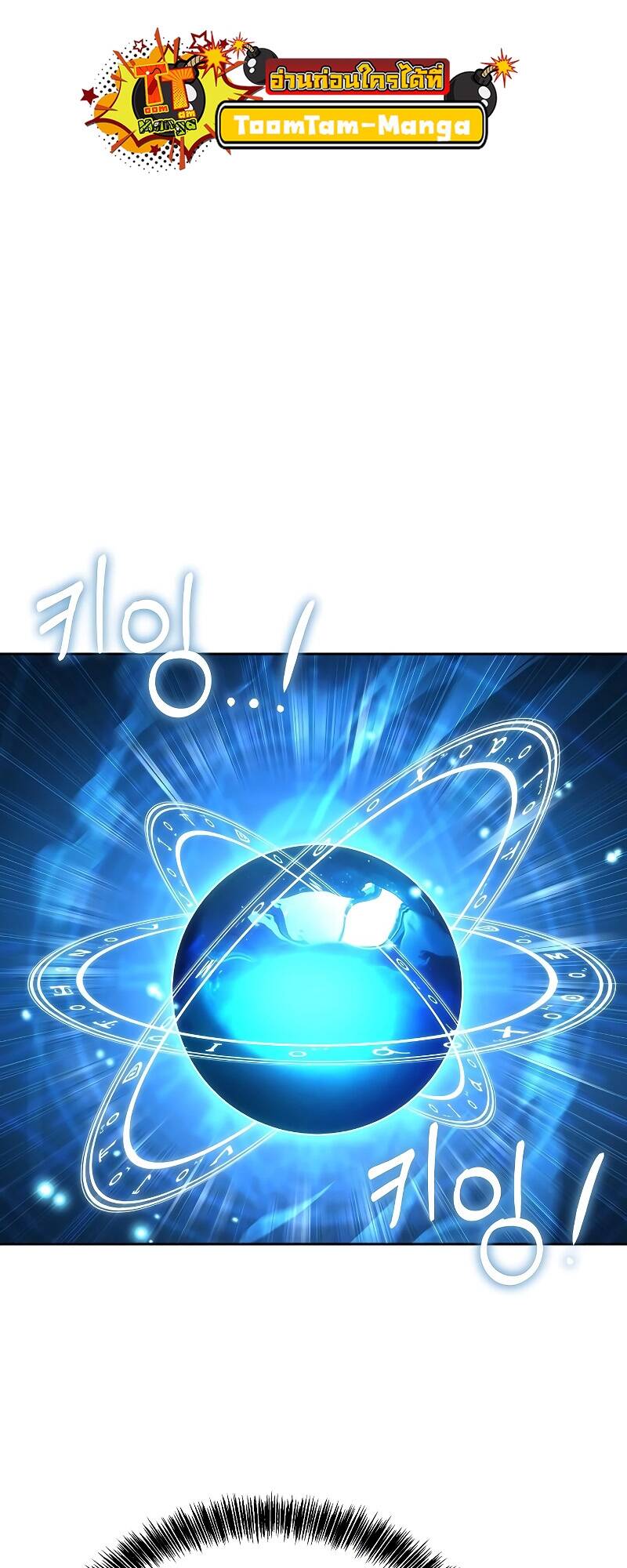 A Wizard’s Restaurant ตอนที่ 30 page 10