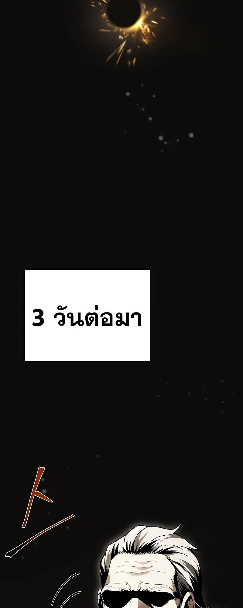 A Wizard’s Restaurant ตอนที่ 30 page 36