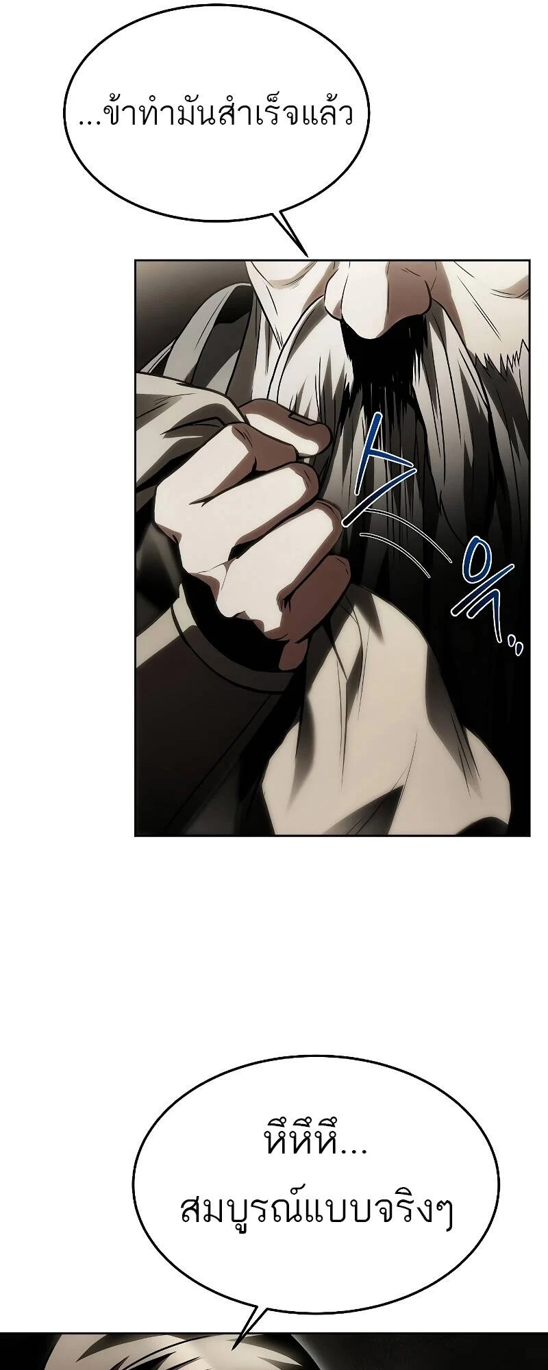 A Wizard’s Restaurant ตอนที่ 30 page 40