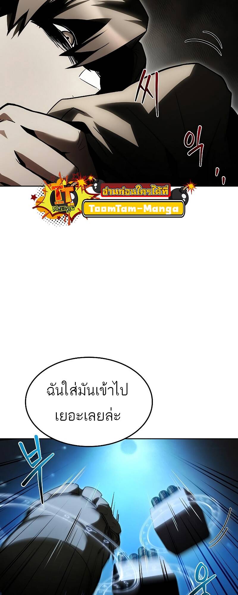 A Wizard’s Restaurant ตอนที่ 30 page 41