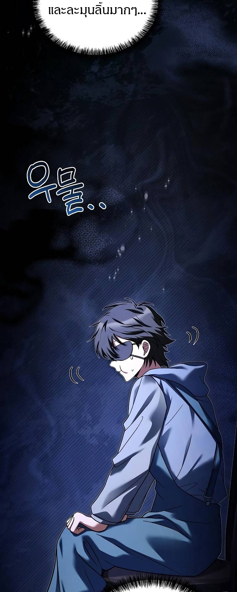 A Wizard’s Restaurant ตอนที่ 30 page 59