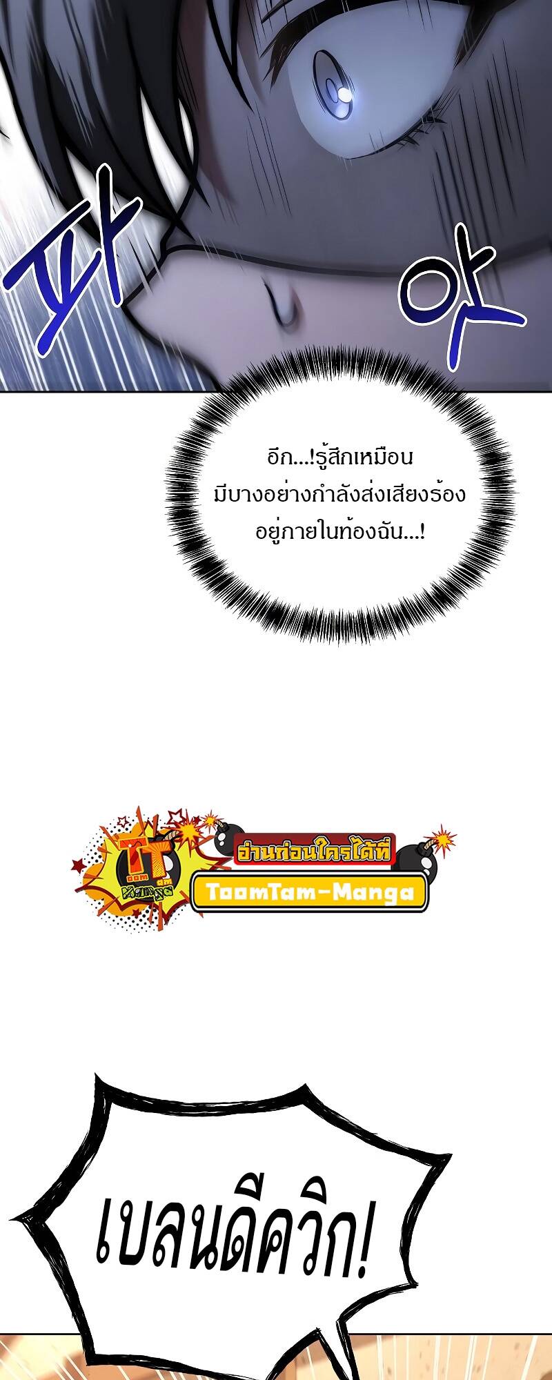 A Wizard’s Restaurant ตอนที่ 30 page 61
