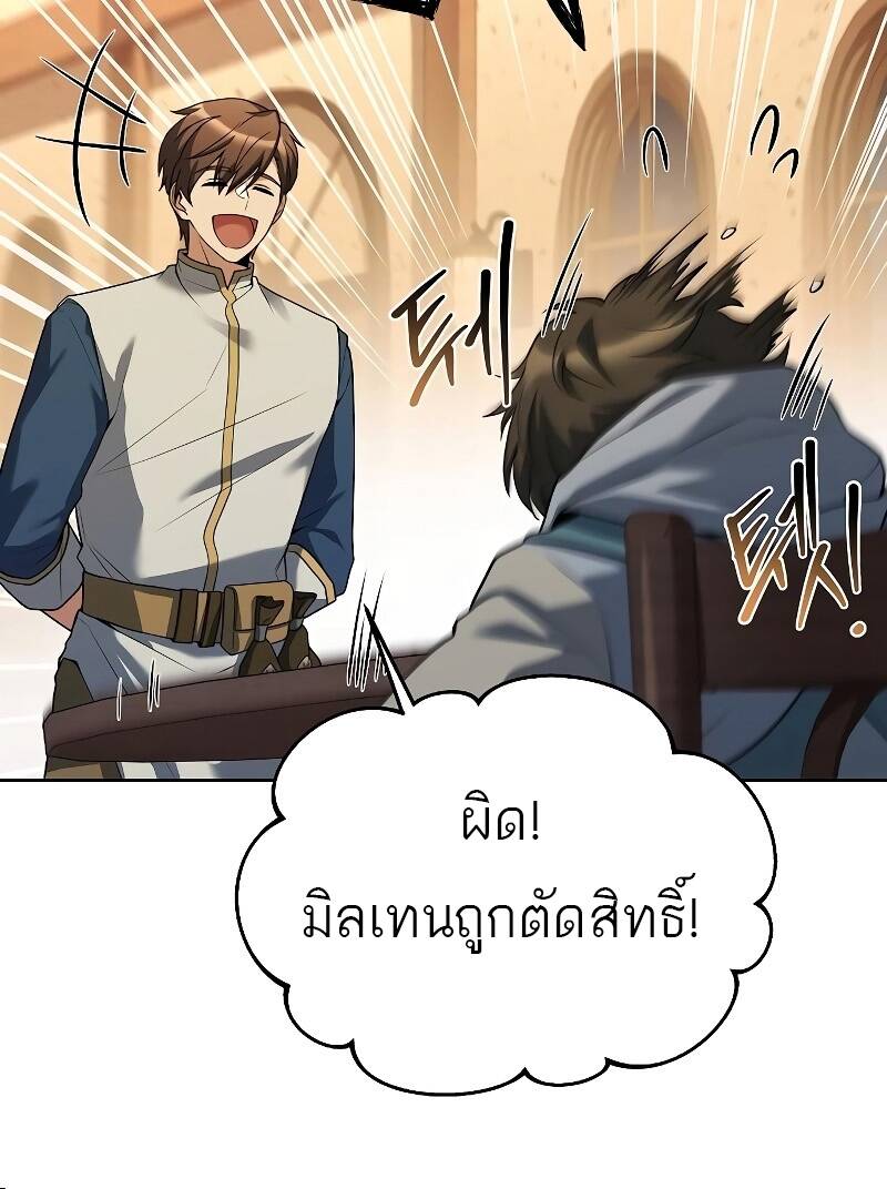 A Wizard’s Restaurant ตอนที่ 30 page 62