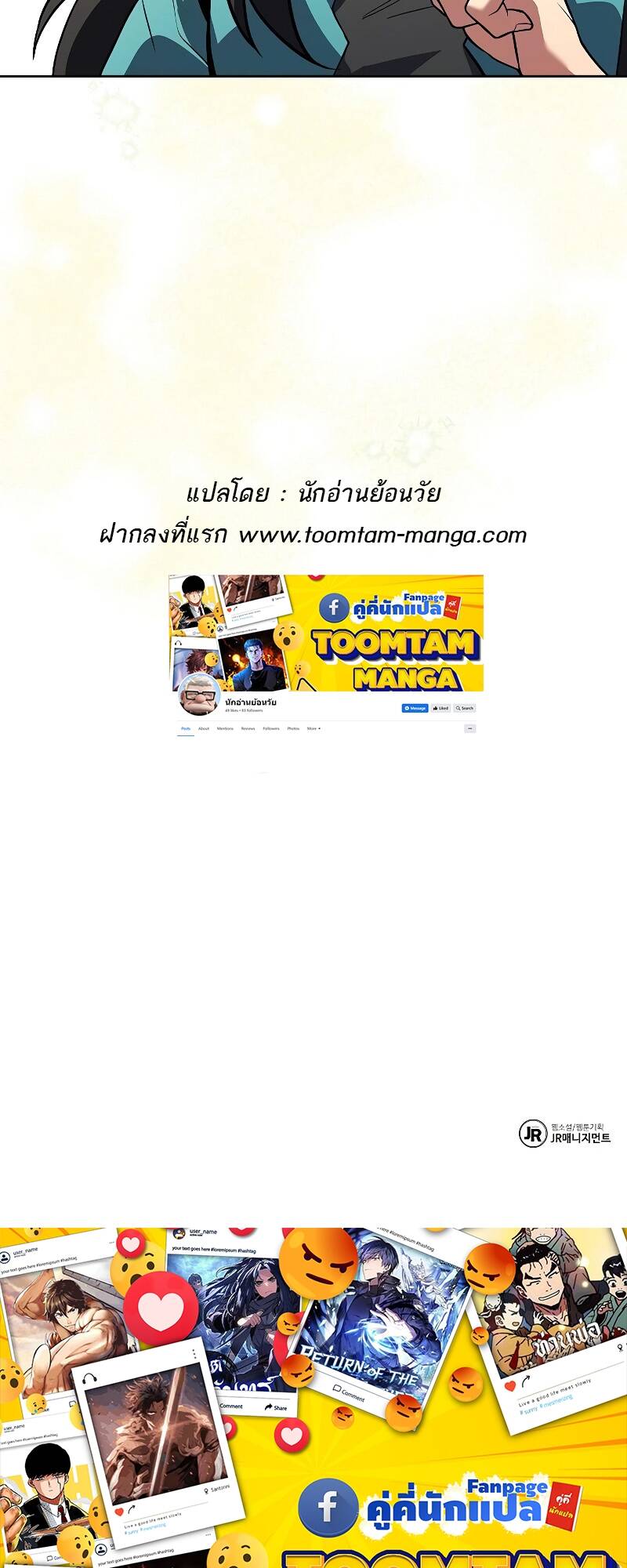 A Wizard’s Restaurant ตอนที่ 30 page 83