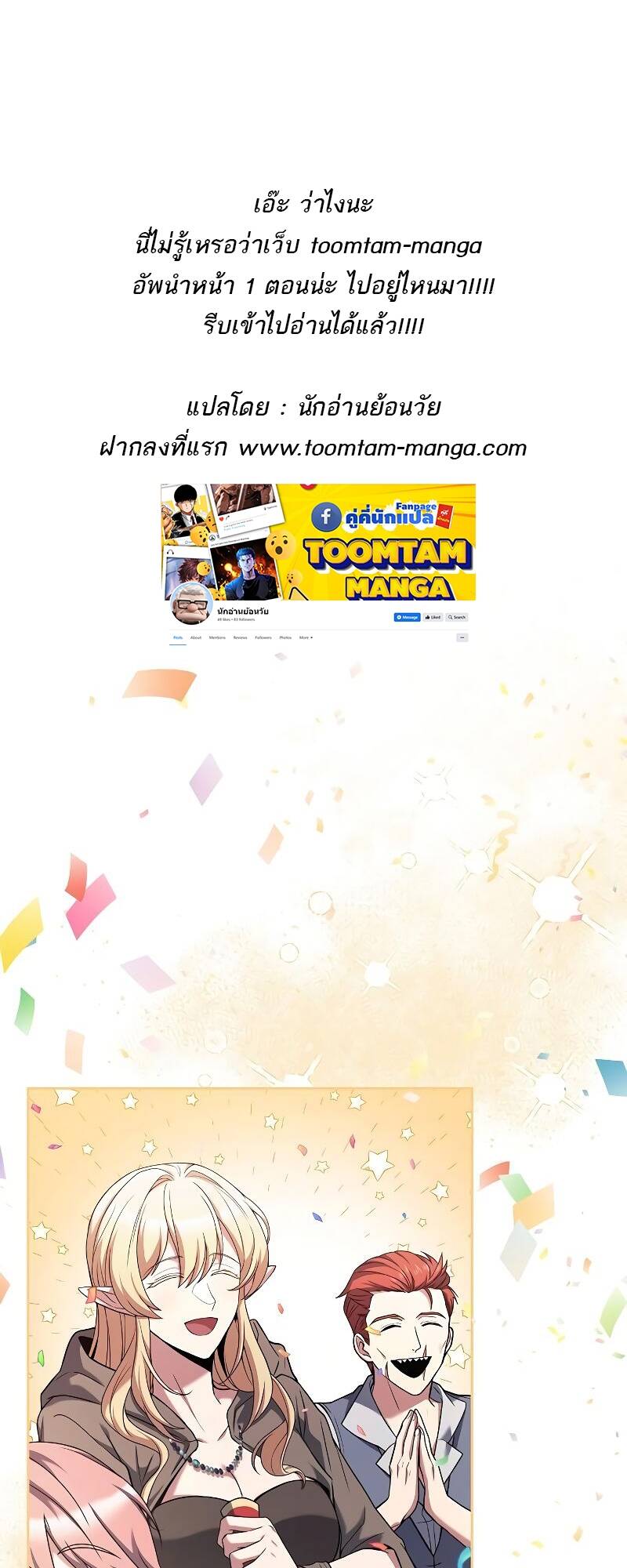 A Wizard’s Restaurant ตอนที่ 31 page 0