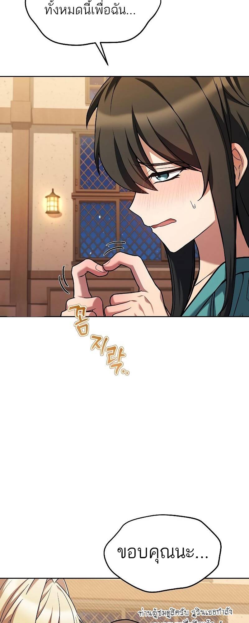 A Wizard’s Restaurant ตอนที่ 31 page 4