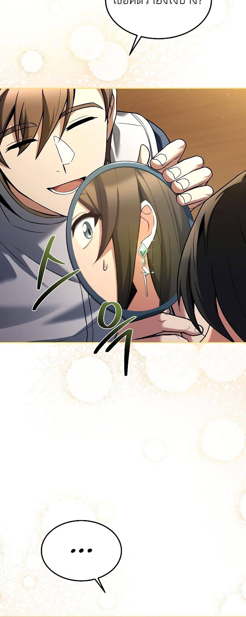 A Wizard’s Restaurant ตอนที่ 31 page 13