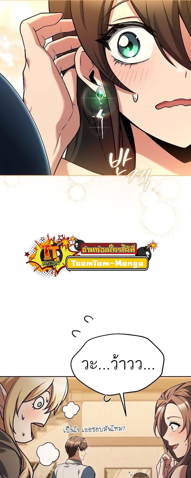 A Wizard’s Restaurant ตอนที่ 31 page 14