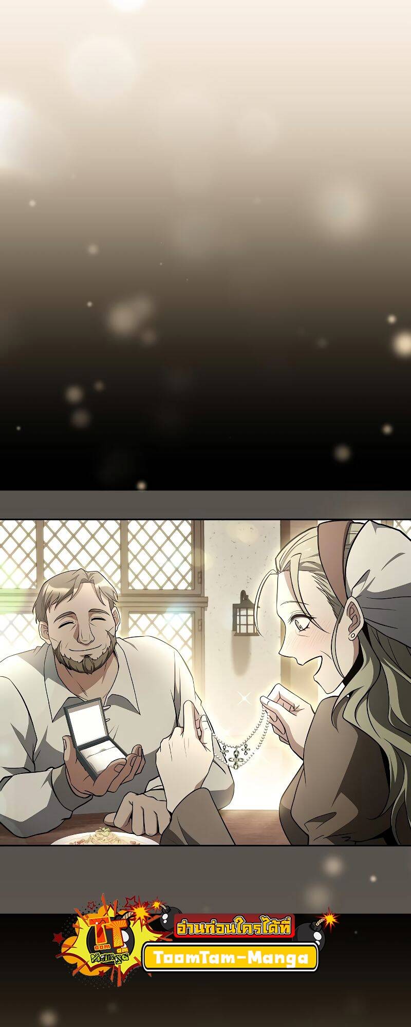 A Wizard’s Restaurant ตอนที่ 31 page 17