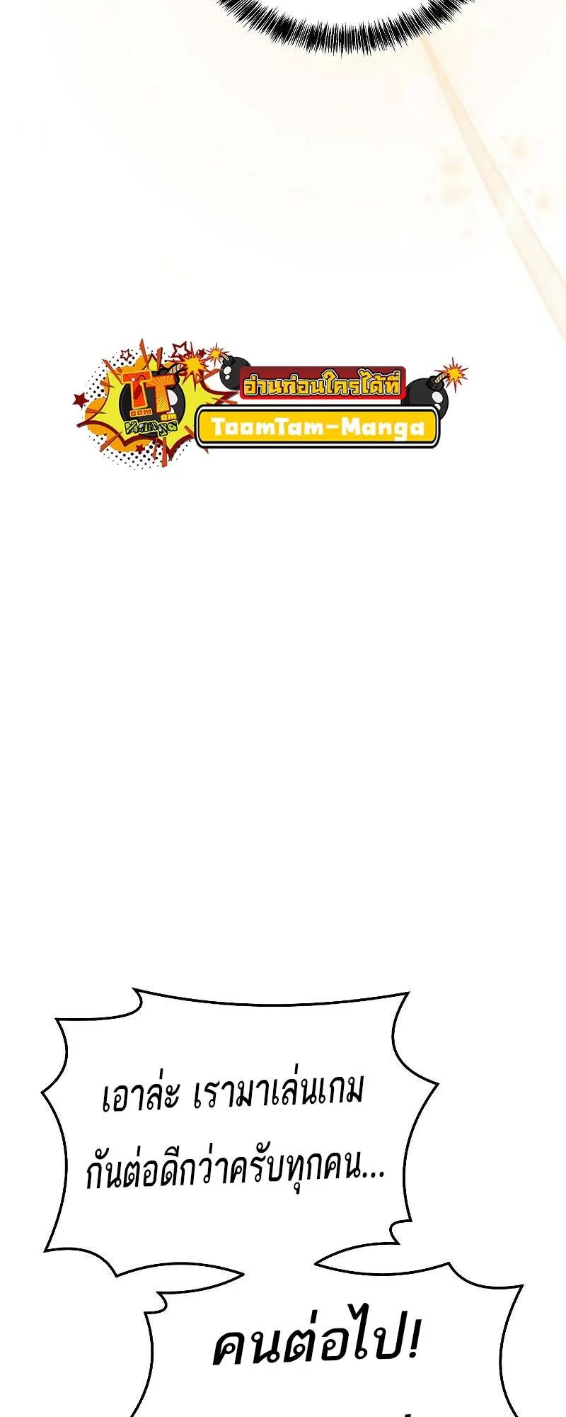 A Wizard’s Restaurant ตอนที่ 31 page 20