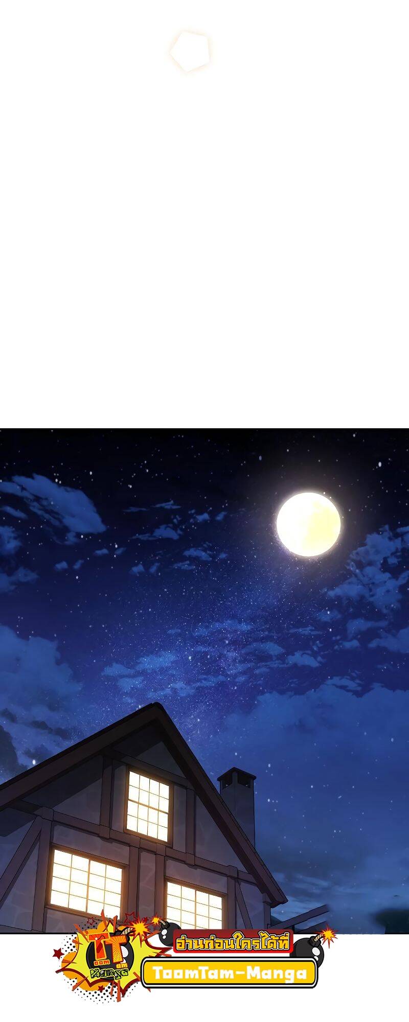 A Wizard’s Restaurant ตอนที่ 31 page 27