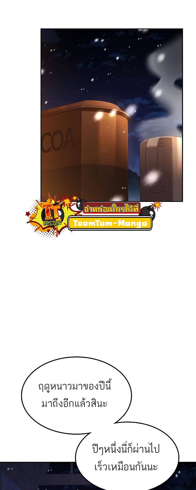 A Wizard’s Restaurant ตอนที่ 31 page 33