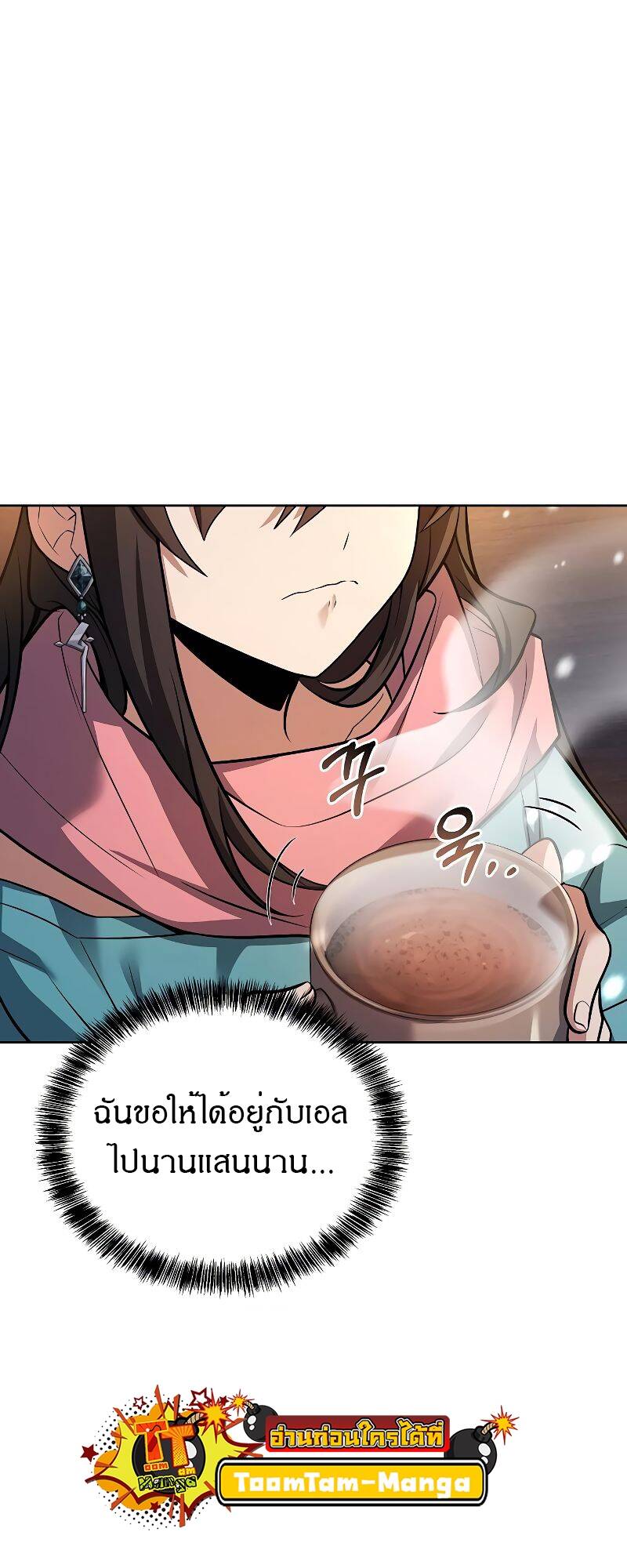 A Wizard’s Restaurant ตอนที่ 31 page 41