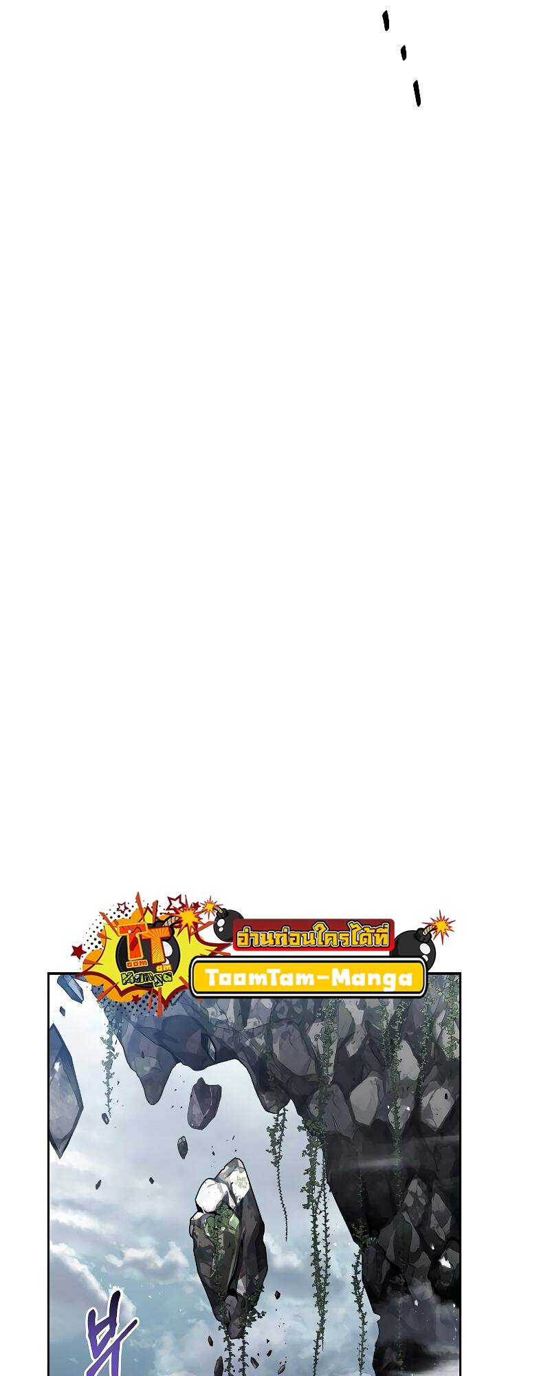 A Wizard’s Restaurant ตอนที่ 31 page 43