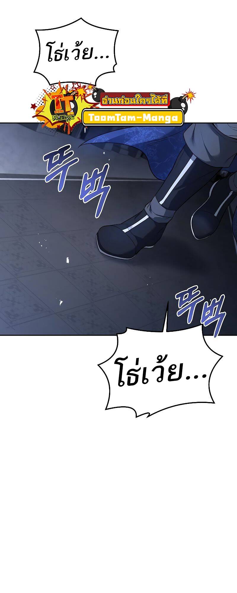 A Wizard’s Restaurant ตอนที่ 31 page 46