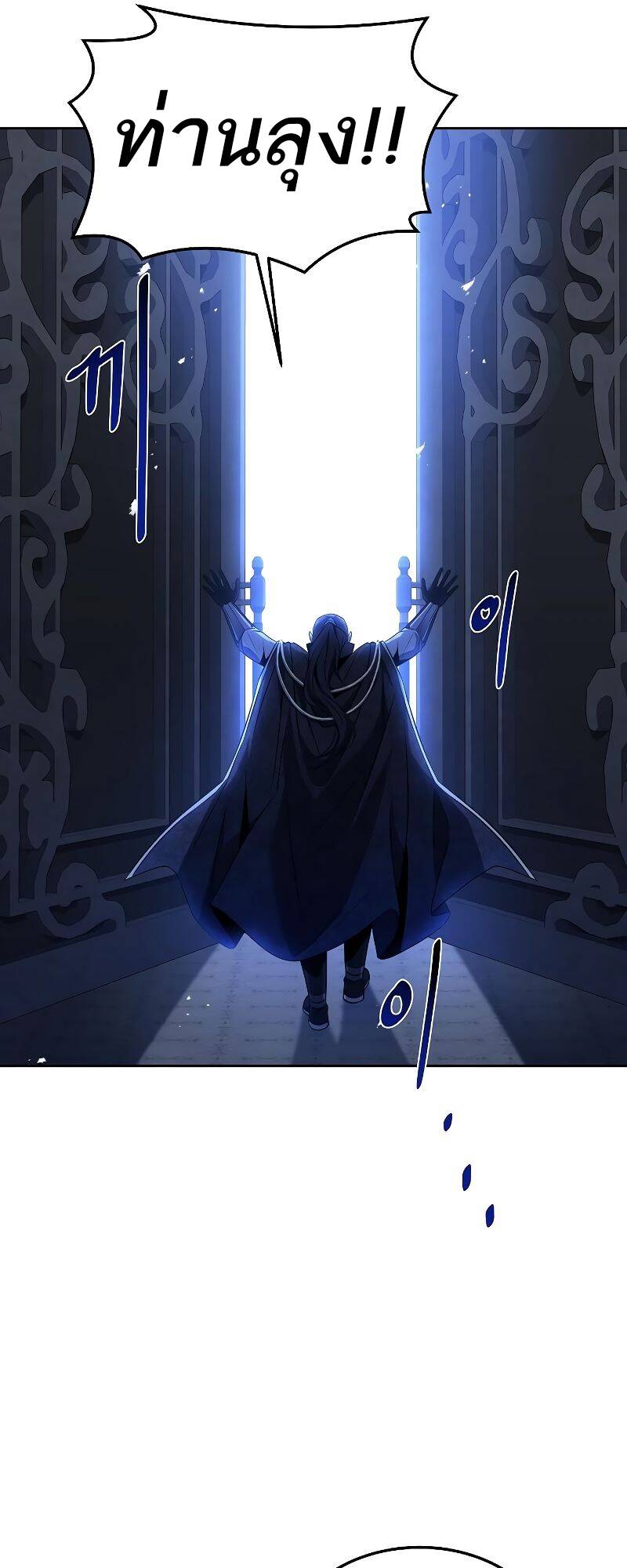 A Wizard’s Restaurant ตอนที่ 31 page 48