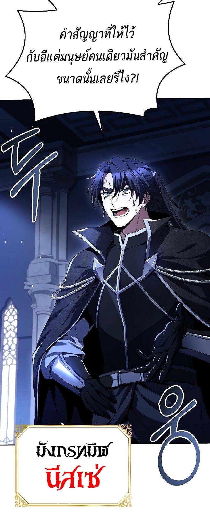 A Wizard’s Restaurant ตอนที่ 31 page 50