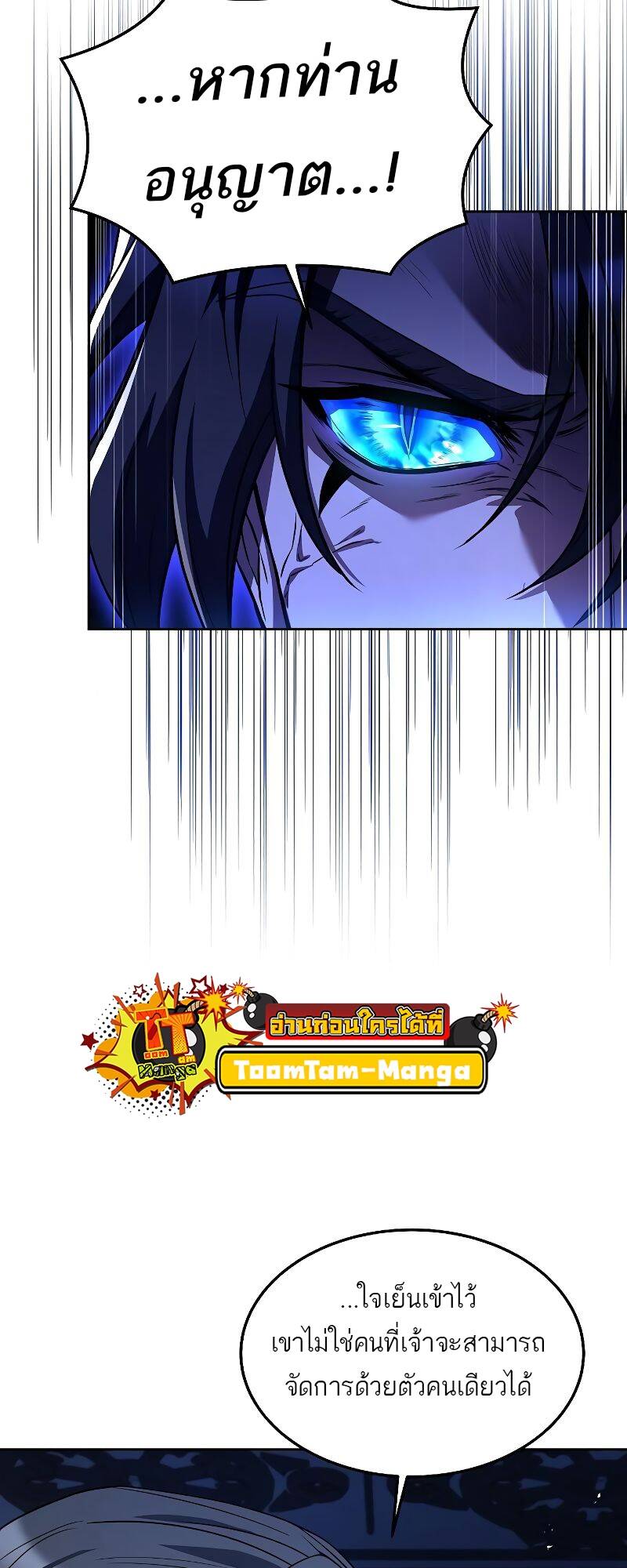 A Wizard’s Restaurant ตอนที่ 31 page 57