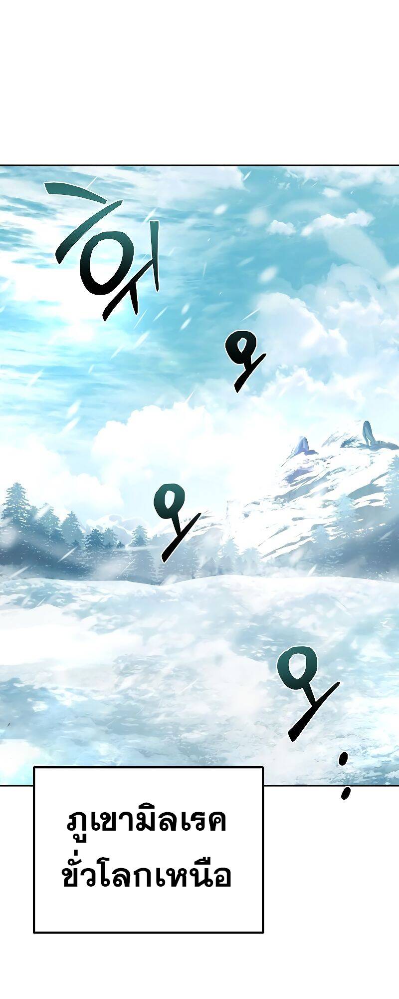 A Wizard’s Restaurant ตอนที่ 31 page 66