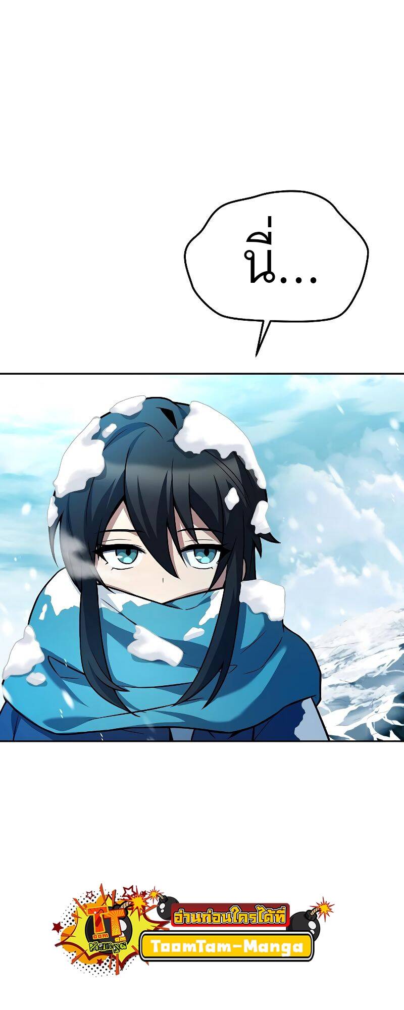 A Wizard’s Restaurant ตอนที่ 31 page 67