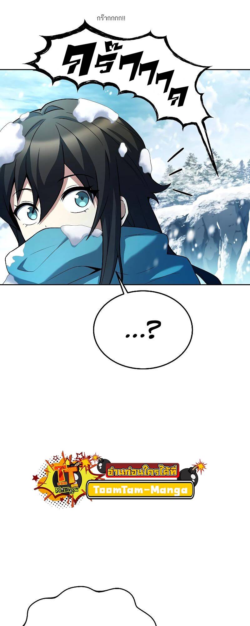 A Wizard’s Restaurant ตอนที่ 31 page 81