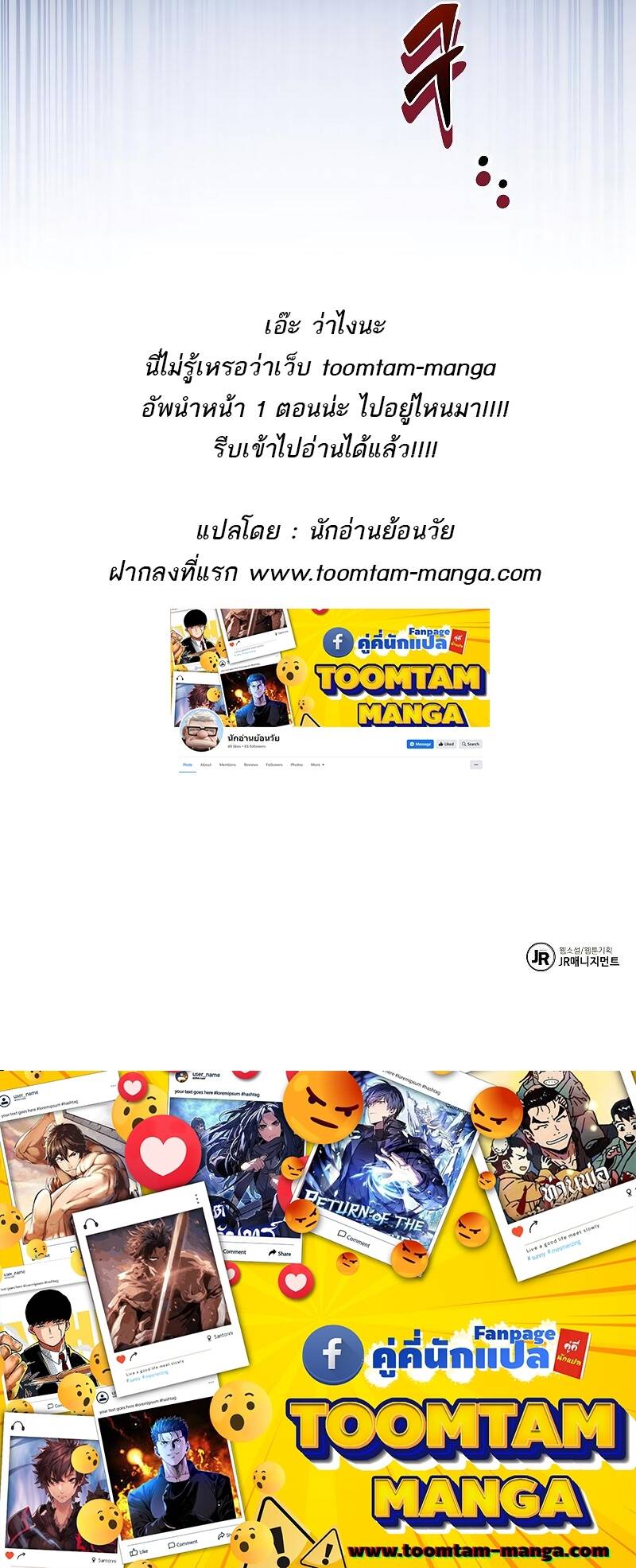 A Wizard’s Restaurant ตอนที่ 31 page 84