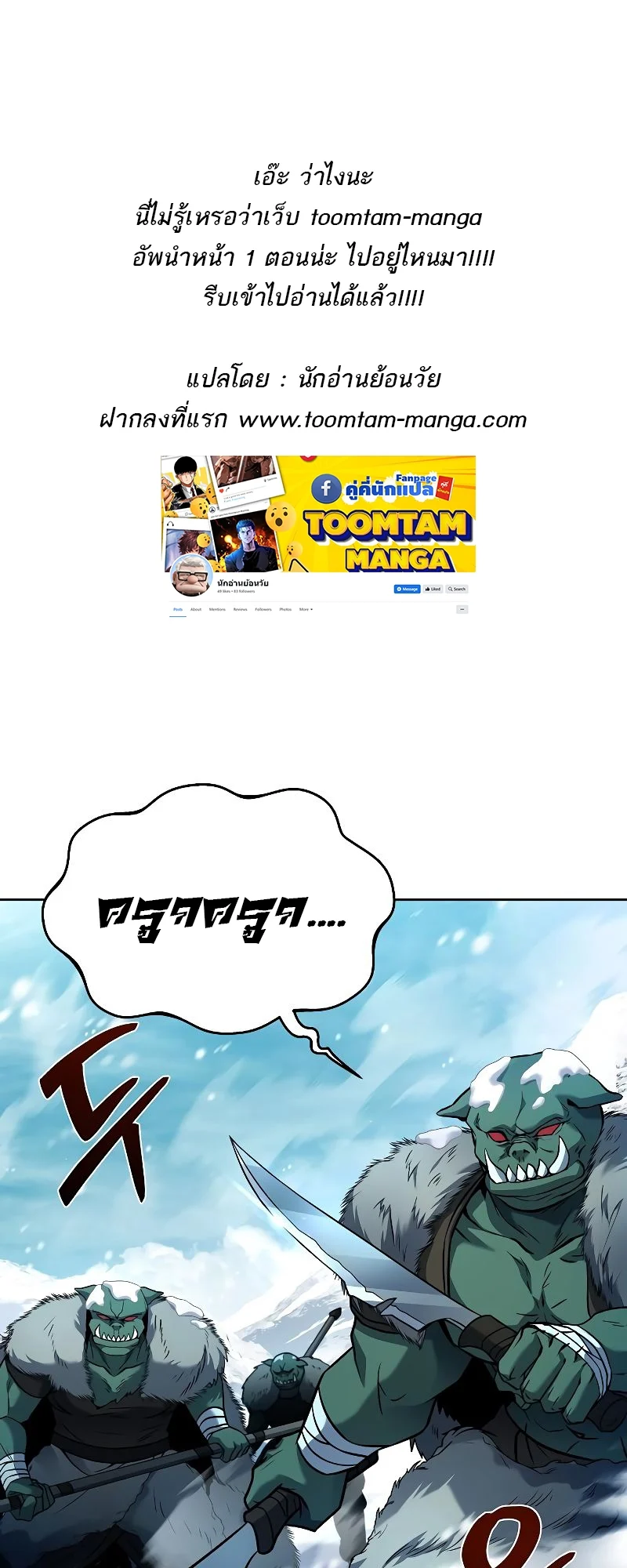 A Wizard’s Restaurant ตอนที่ 32 page 0