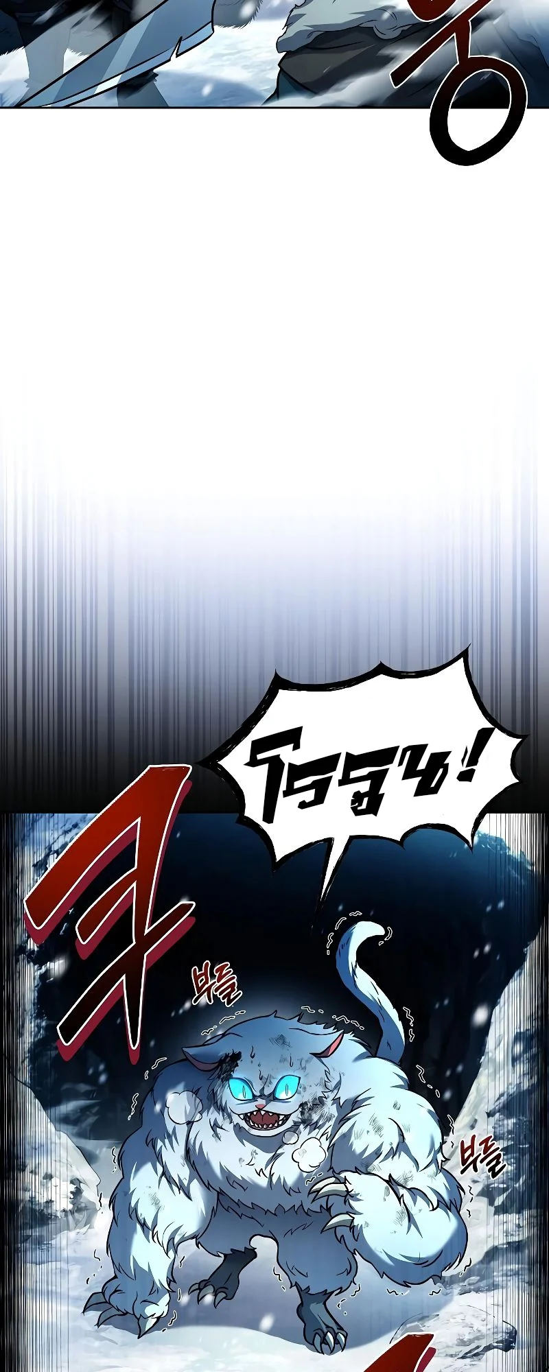 A Wizard’s Restaurant ตอนที่ 32 page 1