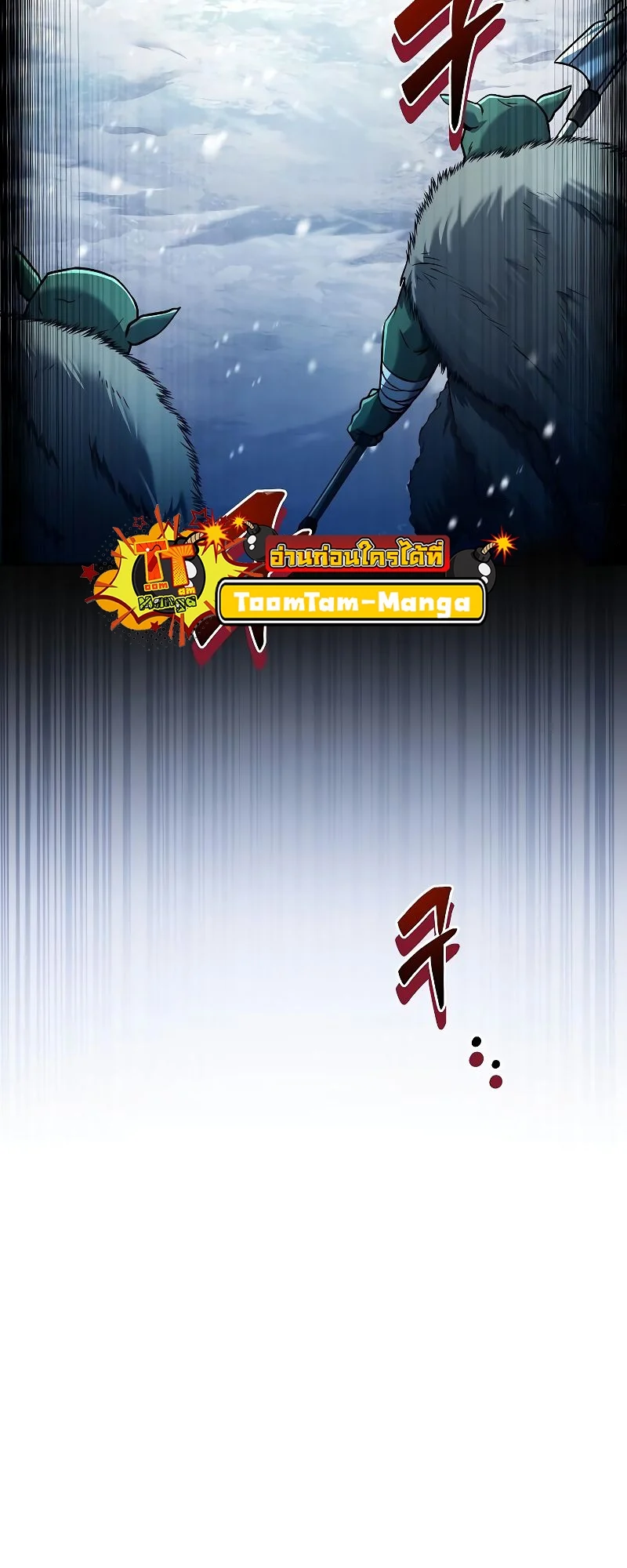 A Wizard’s Restaurant ตอนที่ 32 page 2