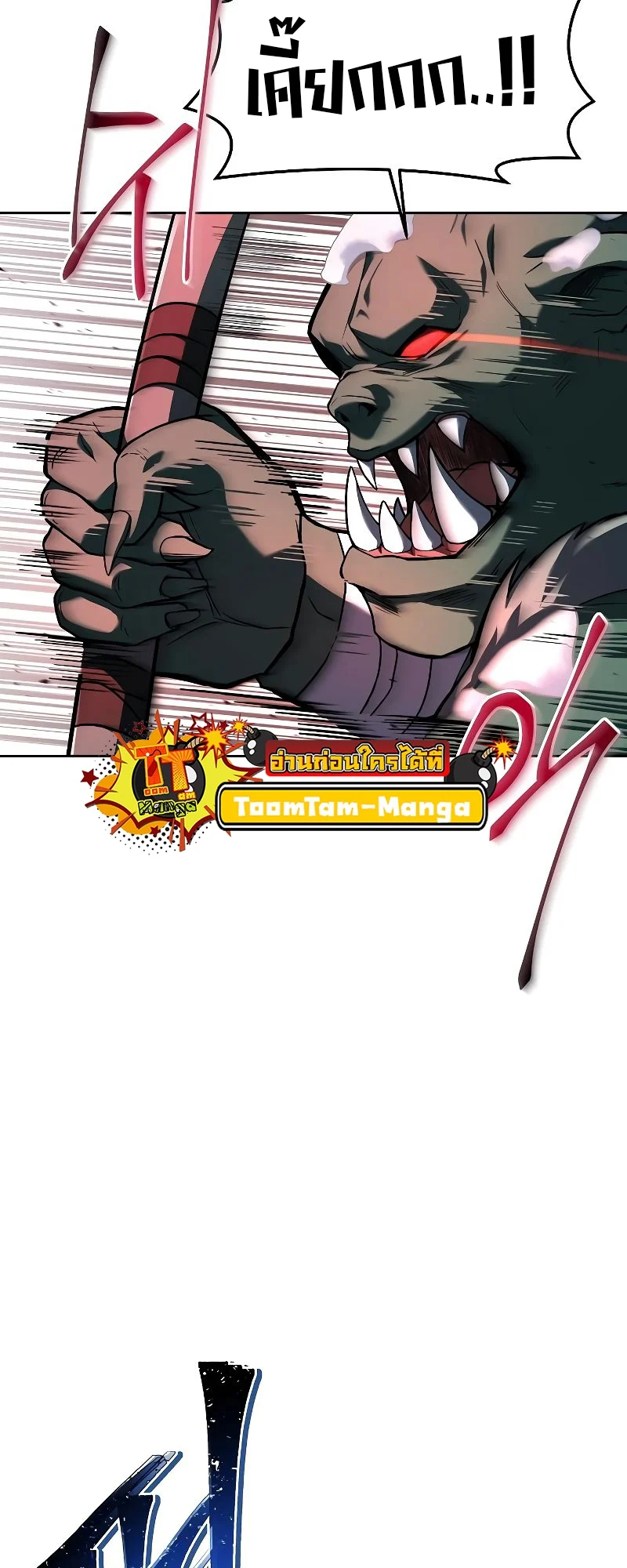 A Wizard’s Restaurant ตอนที่ 32 page 4