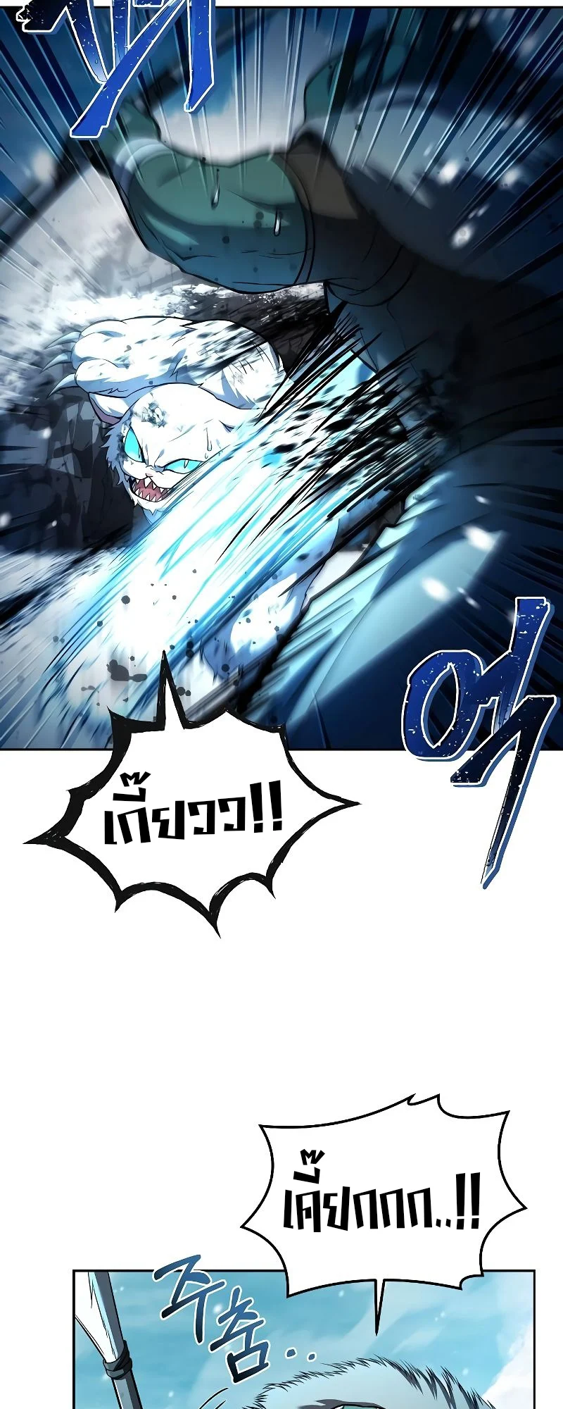 A Wizard’s Restaurant ตอนที่ 32 page 5