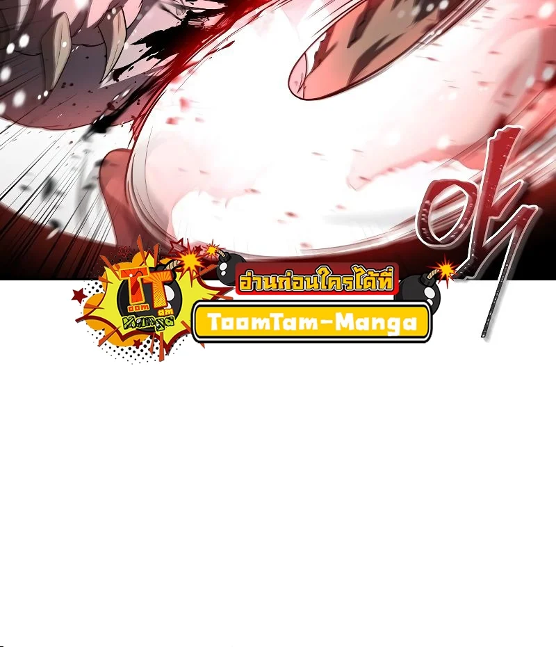 A Wizard’s Restaurant ตอนที่ 32 page 7