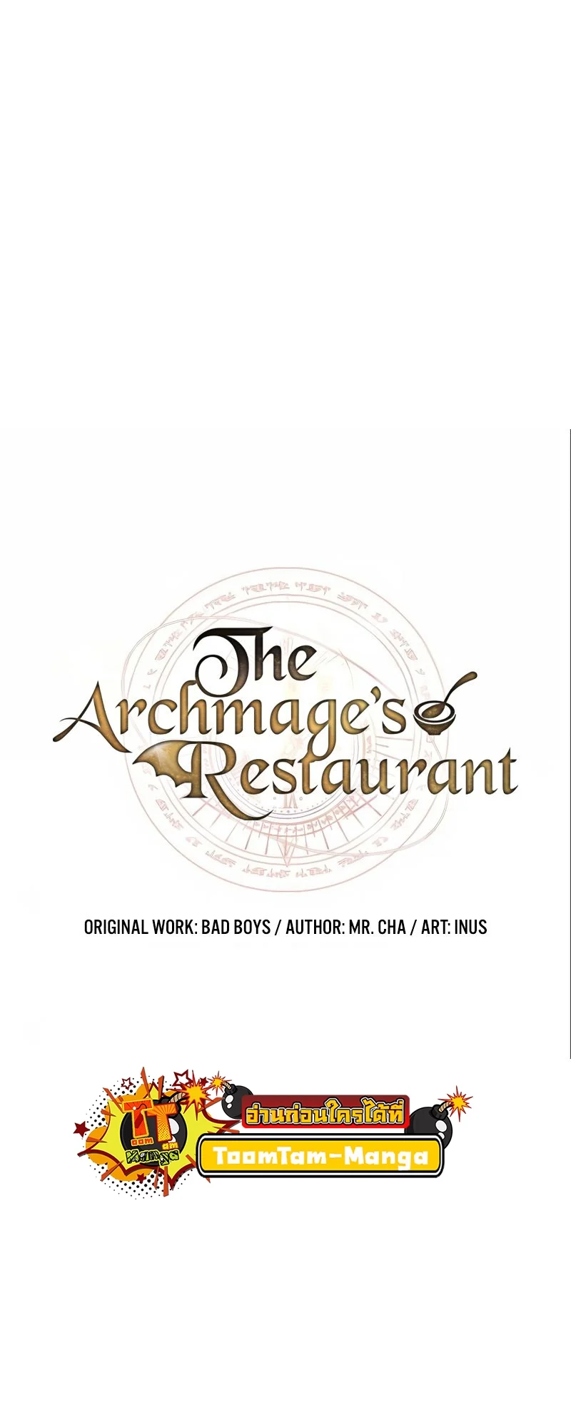 A Wizard’s Restaurant ตอนที่ 32 page 12