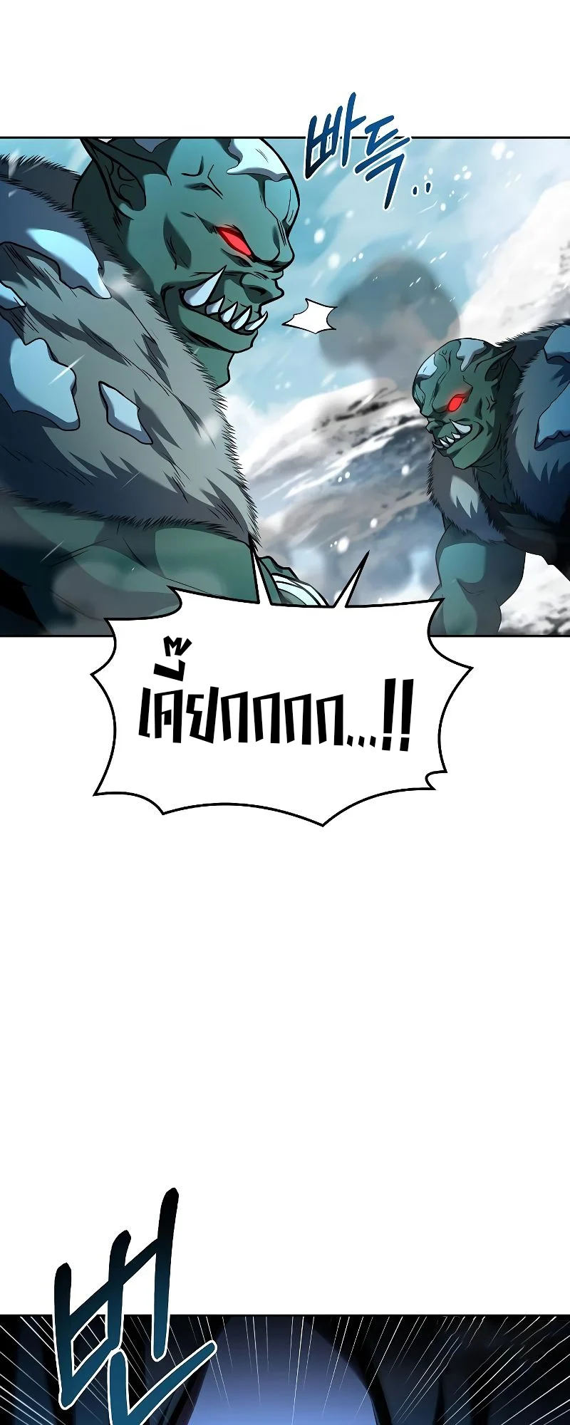 A Wizard’s Restaurant ตอนที่ 32 page 13