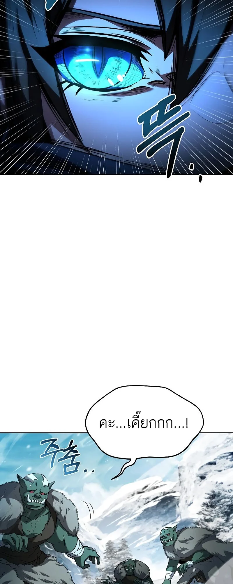 A Wizard’s Restaurant ตอนที่ 32 page 14