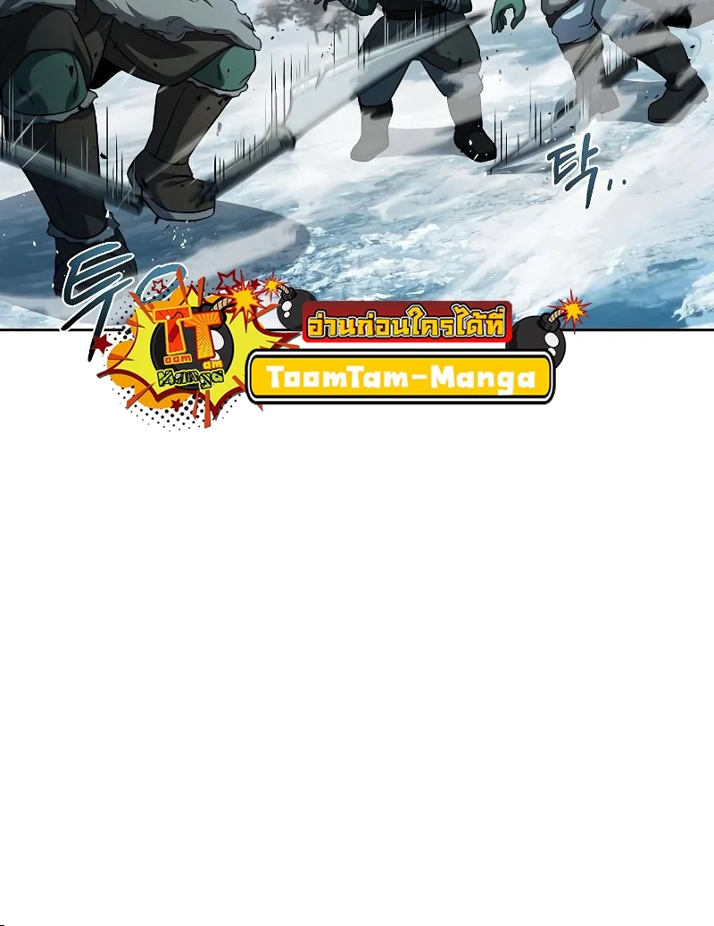 A Wizard’s Restaurant ตอนที่ 32 page 15