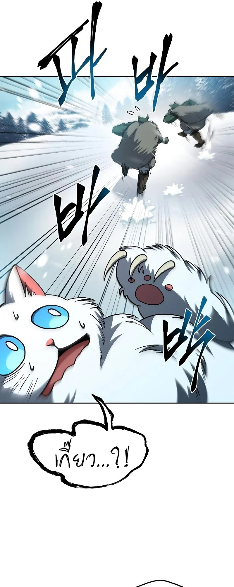 A Wizard’s Restaurant ตอนที่ 32 page 16