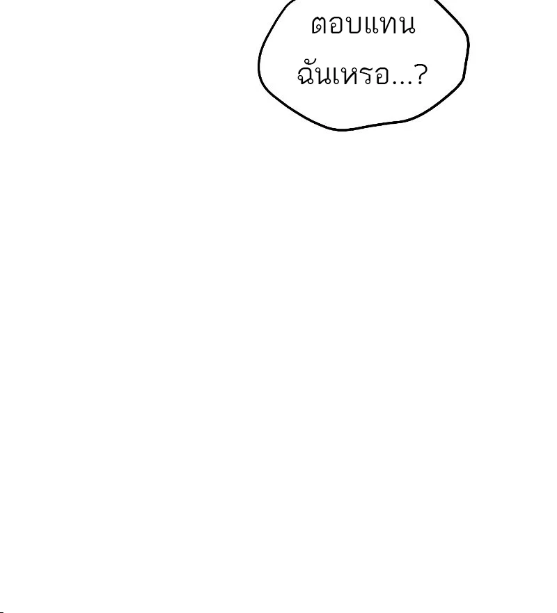 A Wizard’s Restaurant ตอนที่ 32 page 23