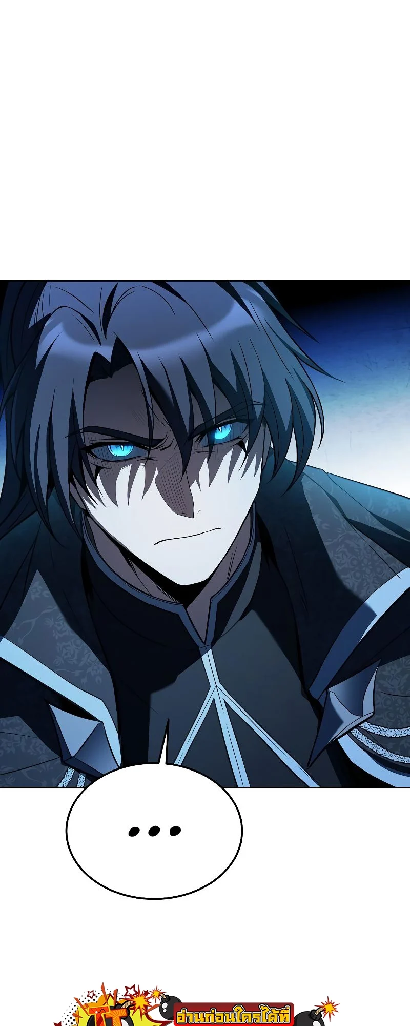 A Wizard’s Restaurant ตอนที่ 32 page 32